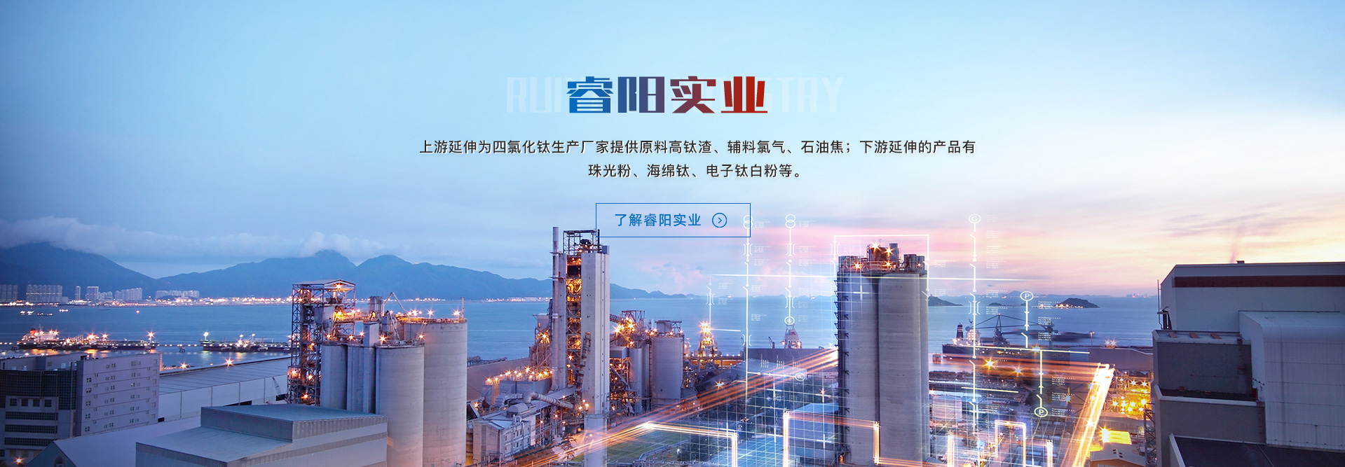 濟源睿陽(yáng)實(shí)業(yè)有限公司