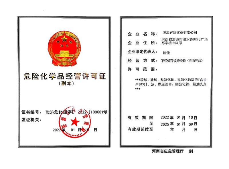 資質(zhì)榮譽(yù)