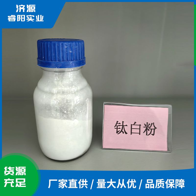 鈦白粉